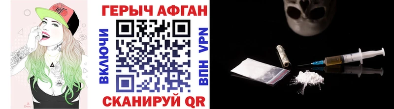 что такое наркотик Ворсма ГЕРОИН гречка