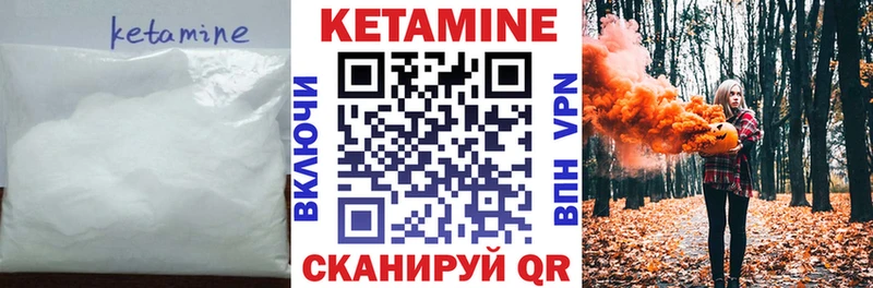 Кетамин VHQ  OMG зеркало  Ворсма 
