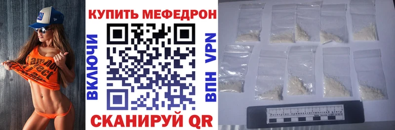 МЯУ-МЯУ mephedrone  Ворсма 
