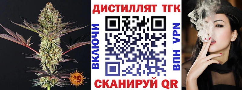 где купить наркотик  Ворсма  ТГК жижа 
